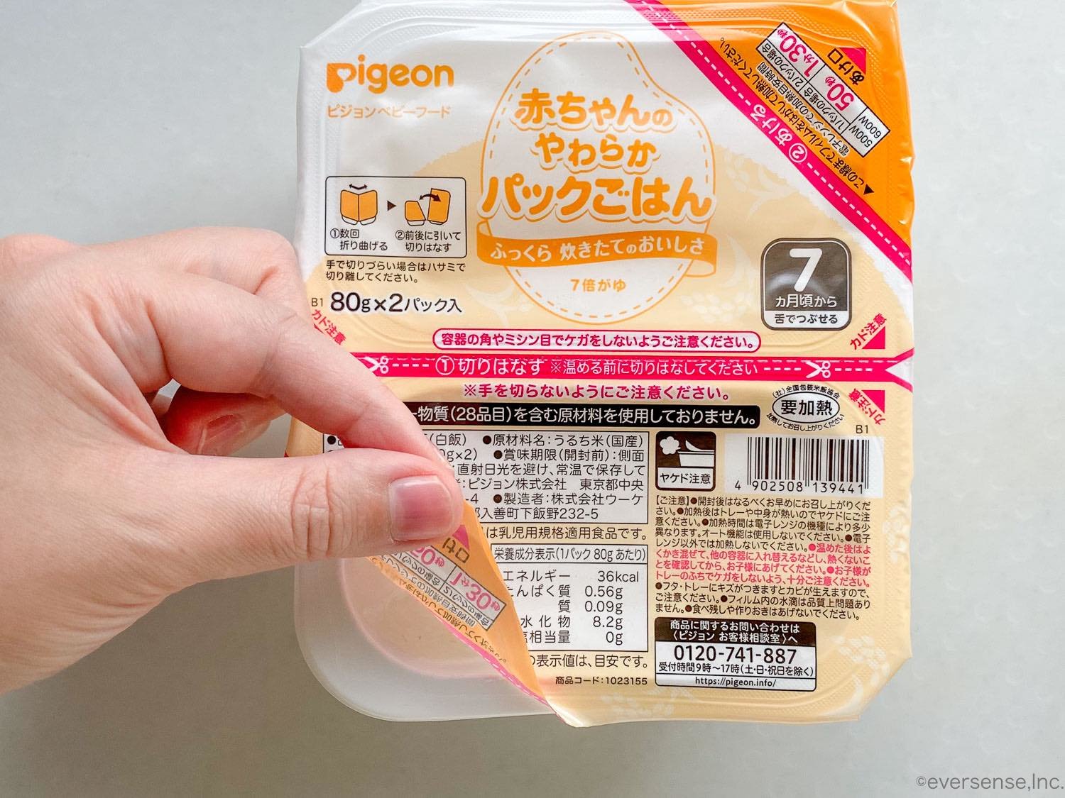 離乳食期のママ必見 手間のかかるおかゆ作りから開放される便利アイテム Ninaru ポッケ ニナル ポッケ