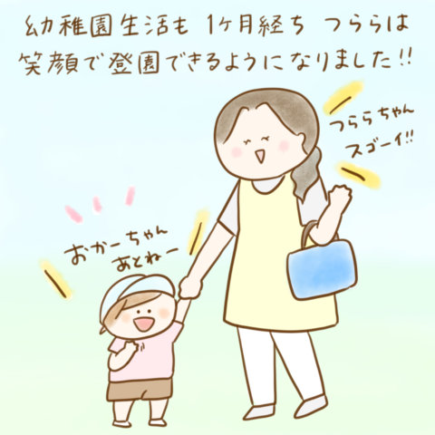 こんこさん げんきっこつららちゃん 86