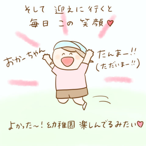 こんこさん げんきっこつららちゃん 86