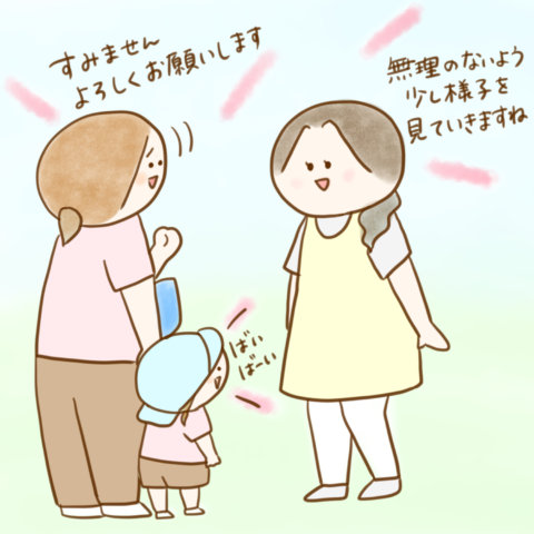 こんこさん げんきっこつららちゃん 86