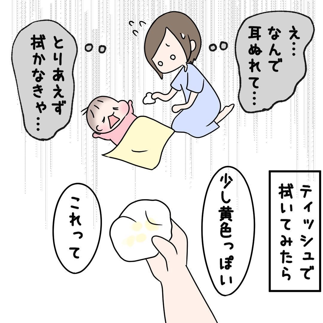 生後3週の娘の耳から異臭がした時の話 3 Pickup育児マンガ 128 Ninaru ポッケ ニナル ポッケ