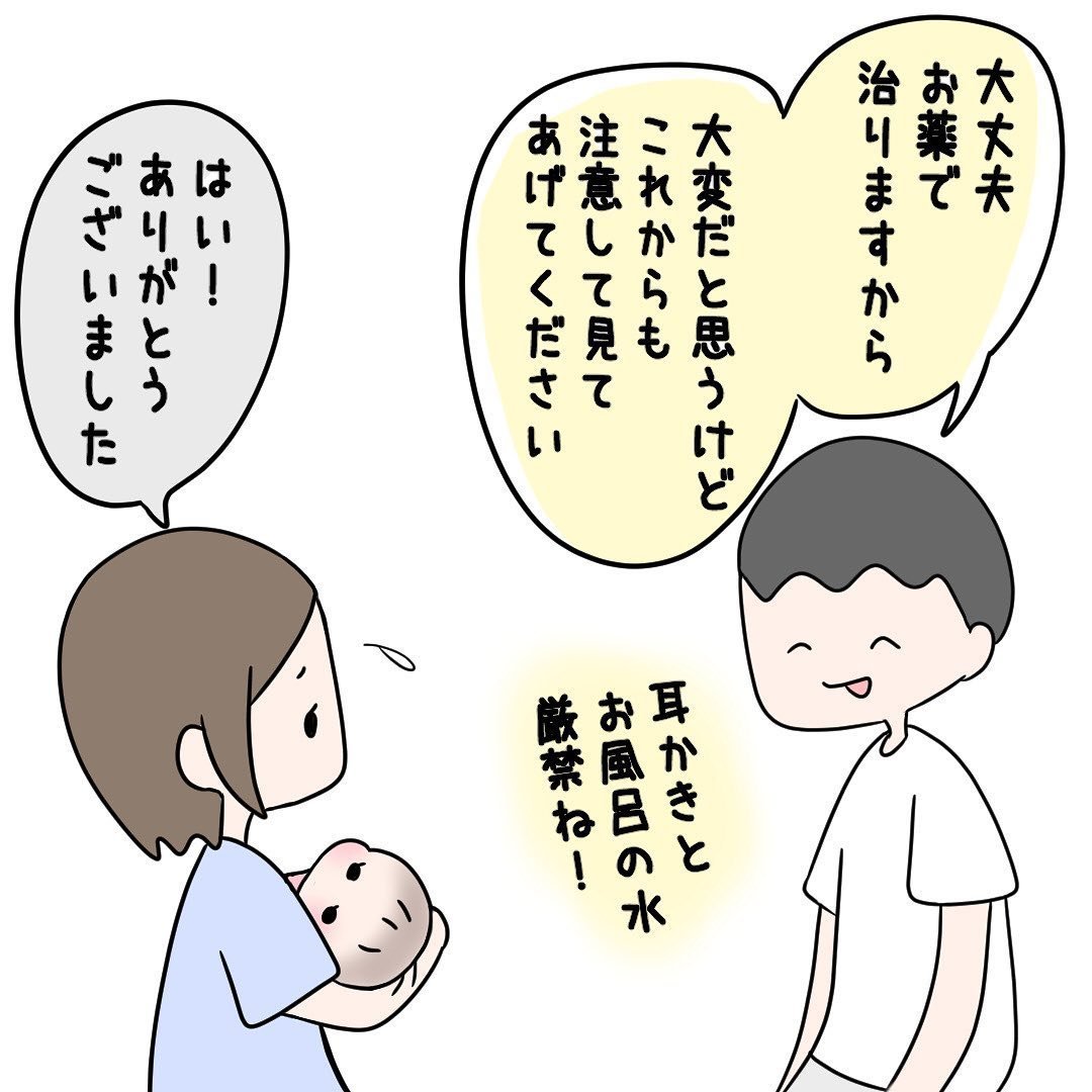 生後3週の娘の耳から異臭がした時の話 3 Pickup育児マンガ 128 Ninaru ポッケ ニナル ポッケ