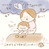 ふゆだこん子 げんきっこつららちゃん 87