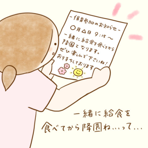 ふゆだこん子 げんきっこつららちゃん 87