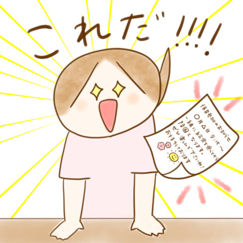 ふゆだこん子 げんきっこつららちゃん 87