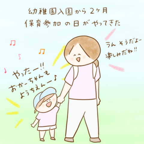 ふゆだこん子 げんきっこつららちゃん 88