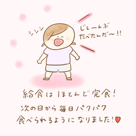 ふゆだこん子 げんきっこつららちゃん 88