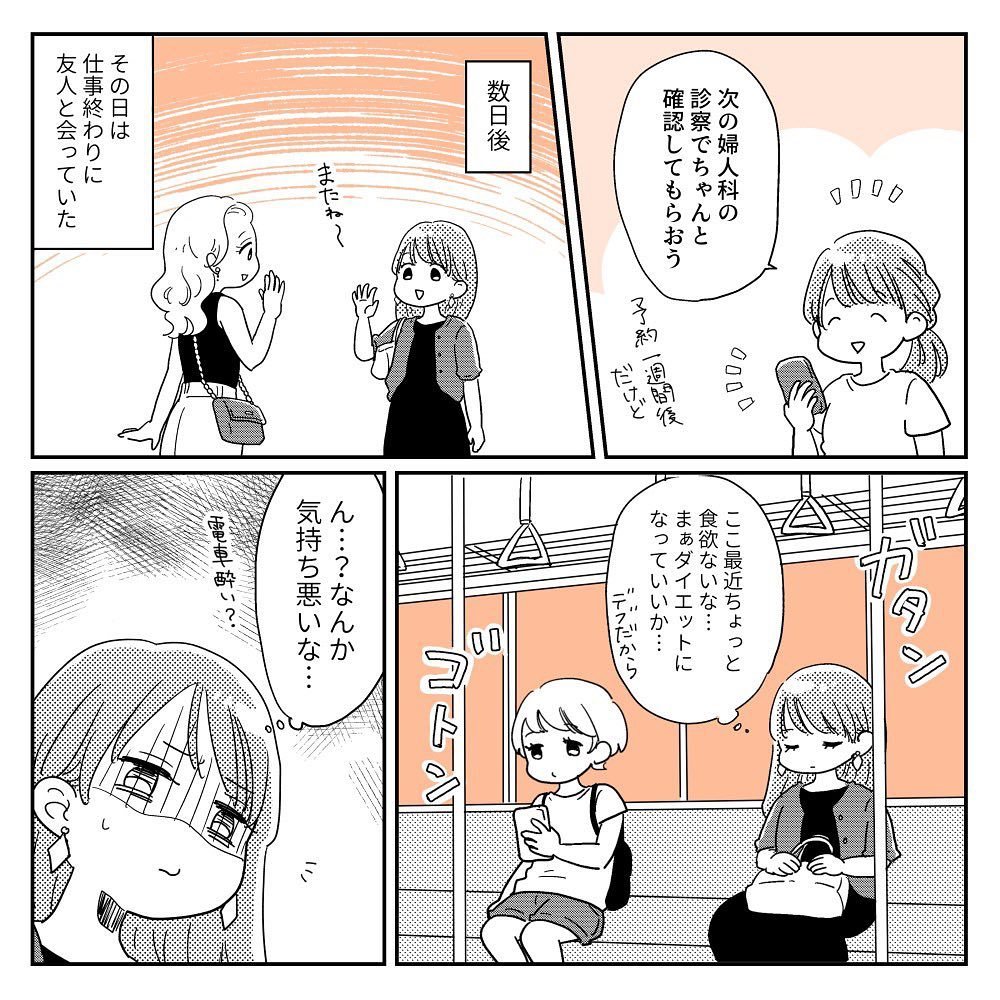 全然終わらなかったつわりレポ 前編 Pickup妊娠マンガ 10 Ninaru ポッケ ニナル ポッケ