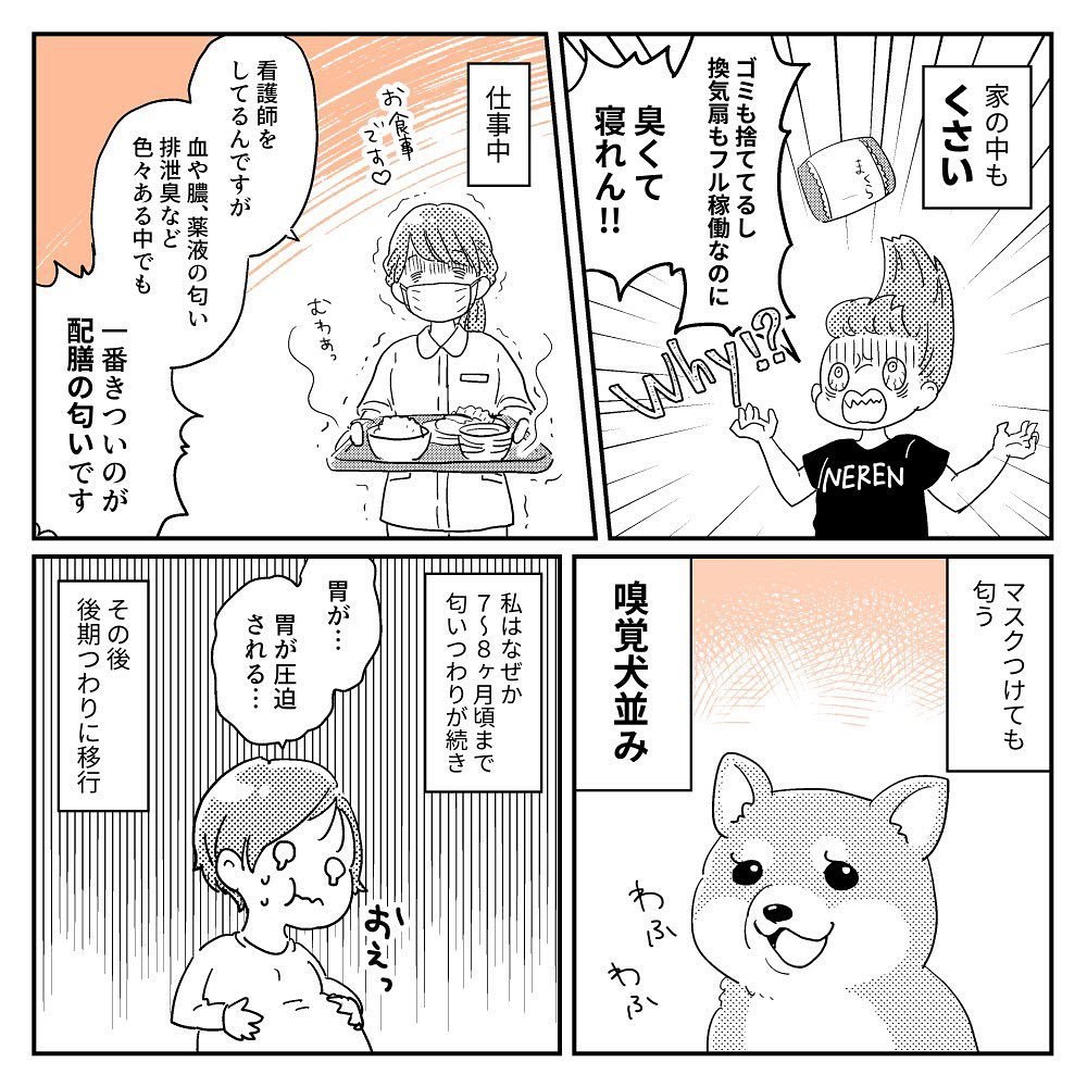 全然終わらなかったつわりレポ 後編 Pickup妊娠マンガ 11 Ninaru ポッケ ニナル ポッケ