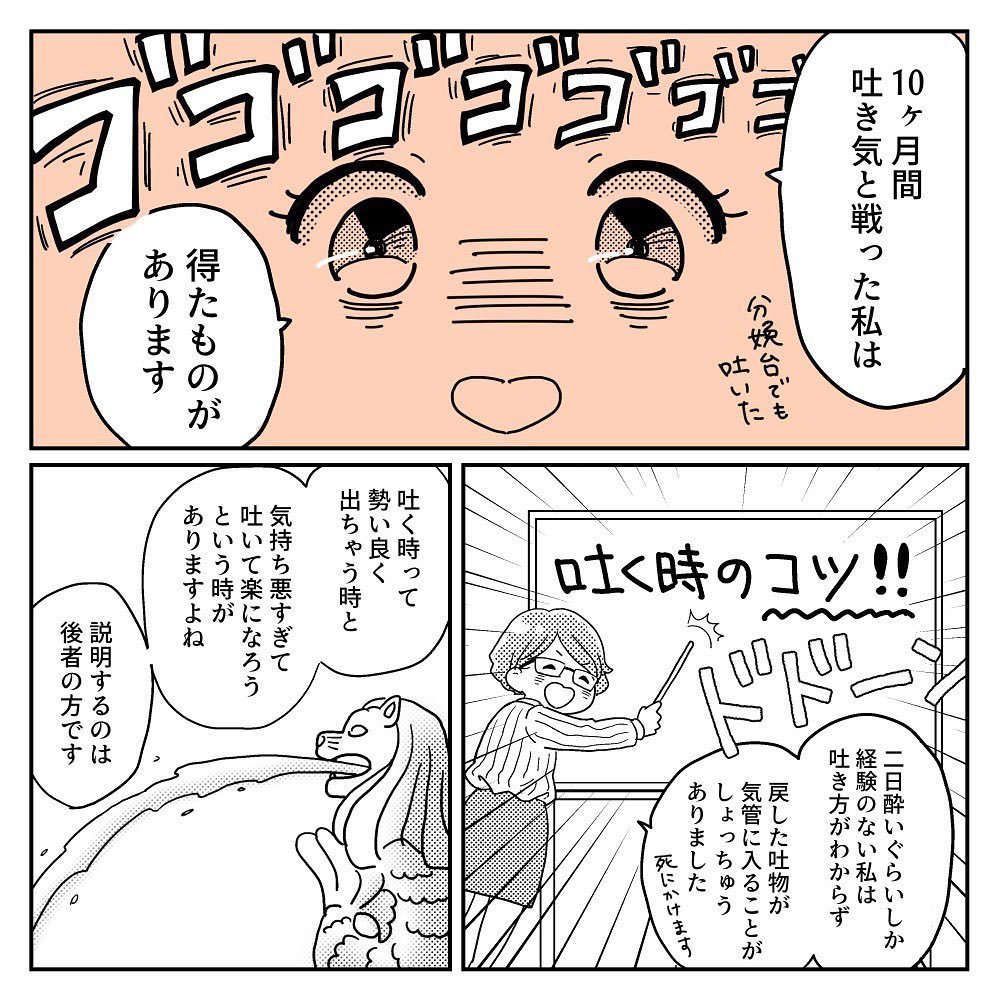 全然終わらなかったつわりレポ 後編 Pickup妊娠マンガ 11 Ninaru ポッケ ニナル ポッケ