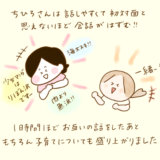 ふゆだこん子 げんきっこつららちゃん 91
