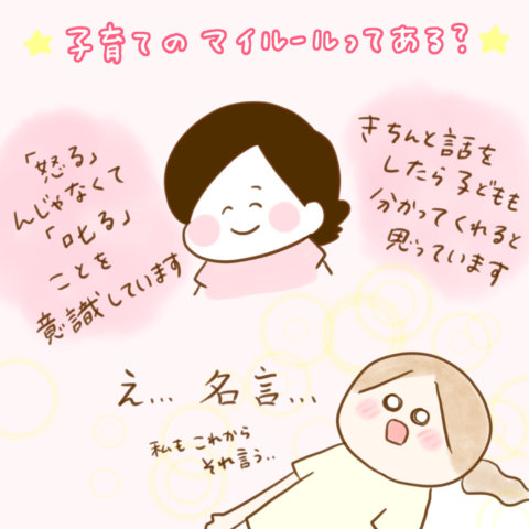 ふゆだこん子 げんきっこつららちゃん 91