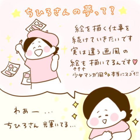 ふゆだこん子 げんきっこつららちゃん 91