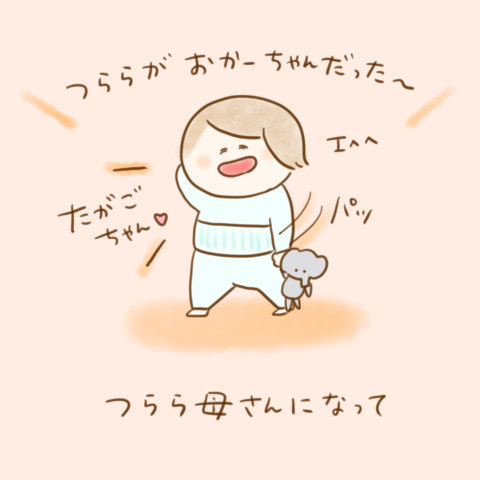 ふゆだこん子 げんきっこつららちゃん 92