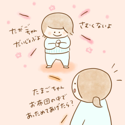 ふゆだこん子 げんきっこつららちゃん 92
