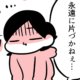 ムチムチ！プニプニ！ちびたろ！　第82話　ちひろ　アイキャッチ