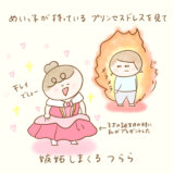 ふゆだこん子 げんきっこつららちゃん 93