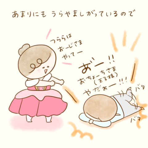 ふゆだこん子 げんきっこつららちゃん 93