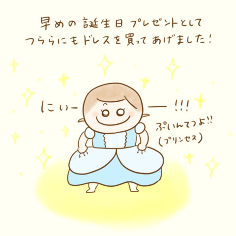 ふゆだこん子 げんきっこつららちゃん 93
