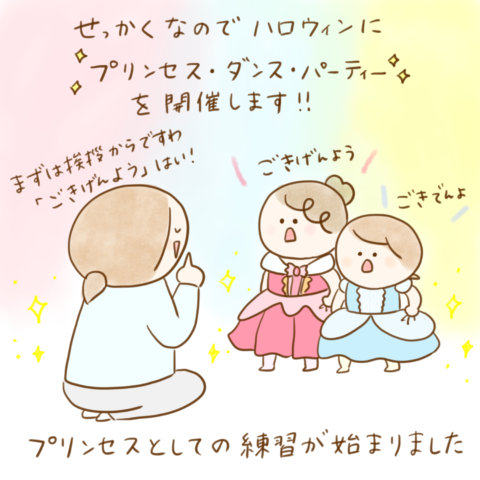 ふゆだこん子 げんきっこつららちゃん 93