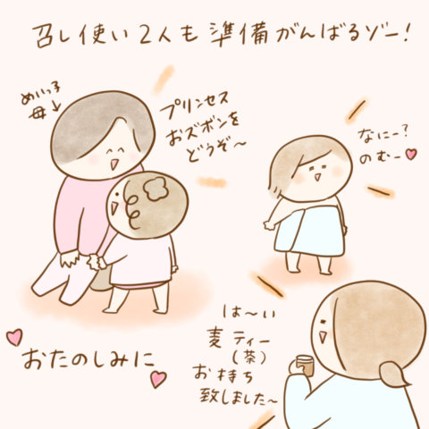 ふゆだこん子 げんきっこつららちゃん 93