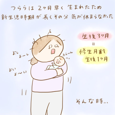 ふゆだこん子 げんきっこつららちゃん 95