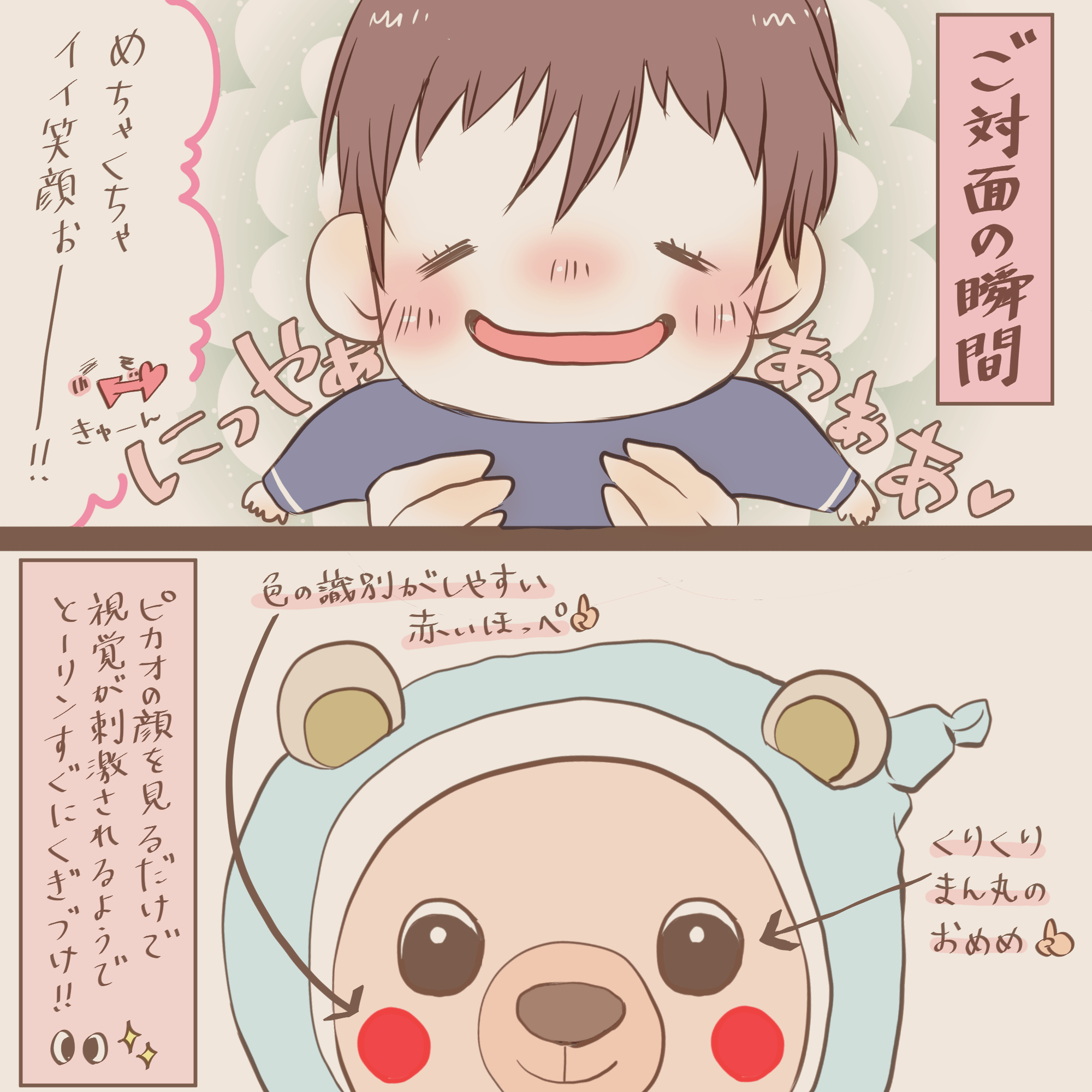 ぐずぐずべビーの救世主 泥臭い PIKAO ピカオ 0歳 から 寝かしつけ  