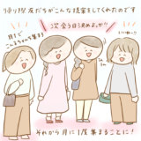 ふゆだこん子 げんきっこつららちゃん 96