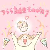 ふゆだこん子 げんきっこつららちゃん 97