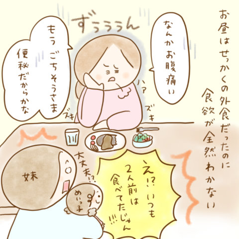 ふゆだこん子 げんきっこつららちゃん 97