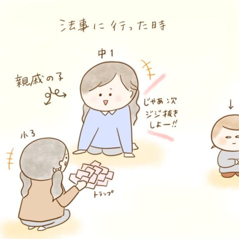 げんきっこつららちゃん 103