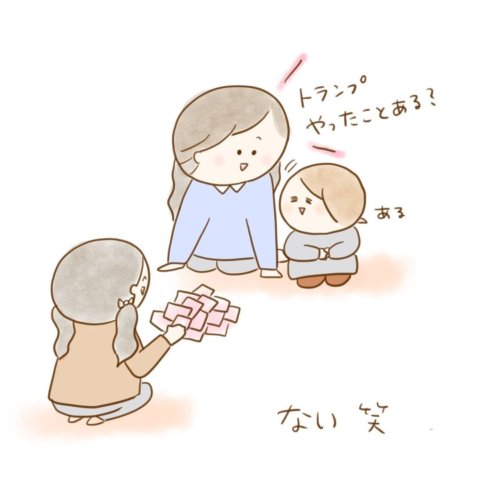 げんきっこつららちゃん 103