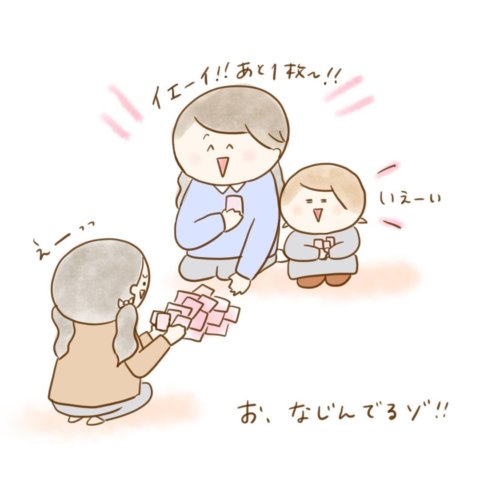 げんきっこつららちゃん 103