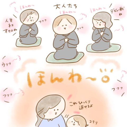 げんきっこつららちゃん 103