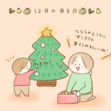 げんきっこつららちゃん 102