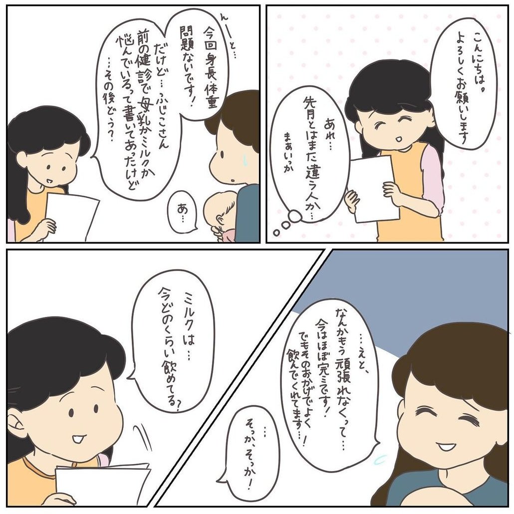 母ちゃん　プロフィール確認お願いします お客様の声】 1人目はうまく行かずに すぐフェードアウトして