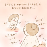 げんきっこつららちゃん 104
