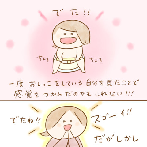 げんきっこつららちゃん 104