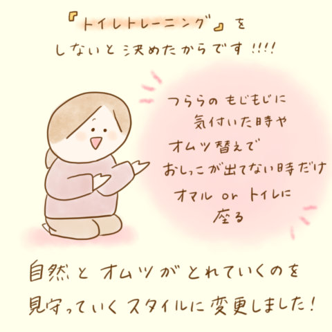 げんきっこつららちゃん 104