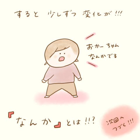 げんきっこつららちゃん 104