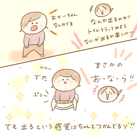 げんきっこつららちゃん 105