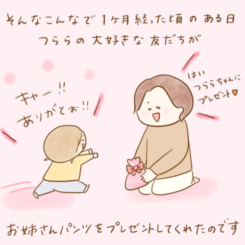 げんきっこつららちゃん 105