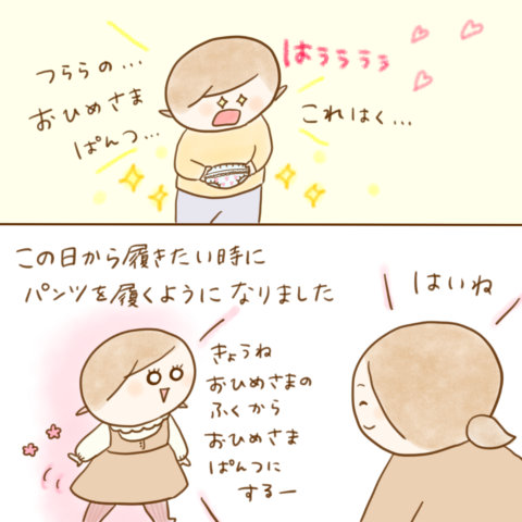 げんきっこつららちゃん 105