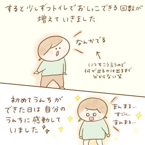 げんきっこつららちゃん 105
