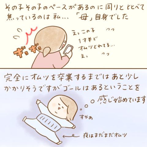 げんきっこつららちゃん 105