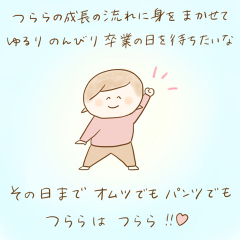 げんきっこつららちゃん 105
