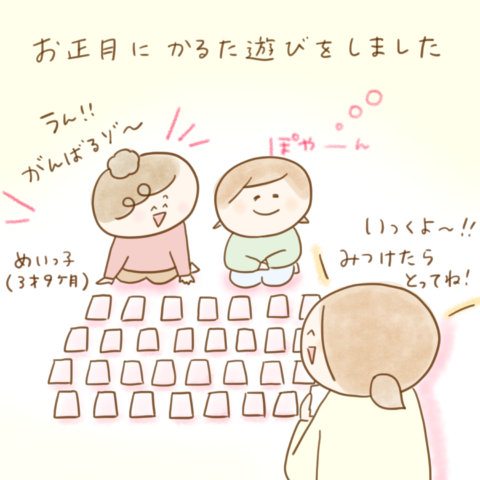 げんきっこつららちゃん 106