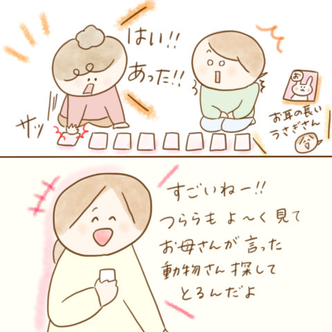 げんきっこつららちゃん 106