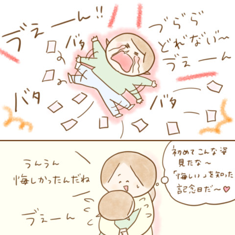げんきっこつららちゃん 106