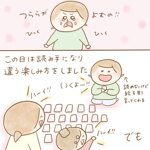 げんきっこつららちゃん 106